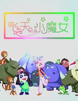 三个女人一台戏