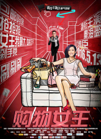 三个女人一台戏